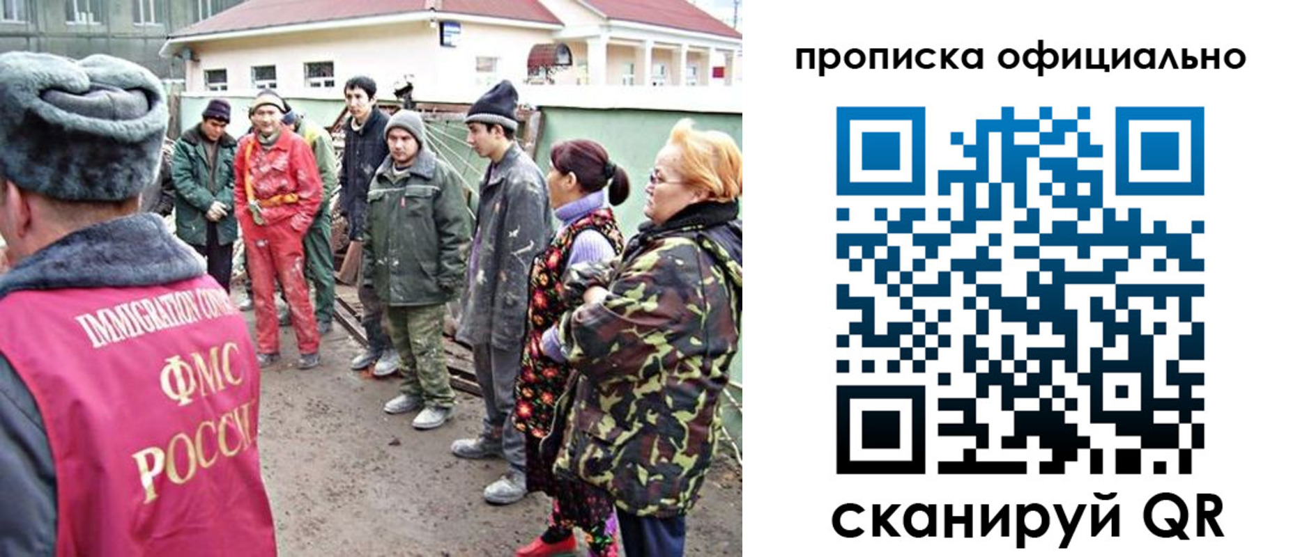временная регистрация для всех в Семёнове
