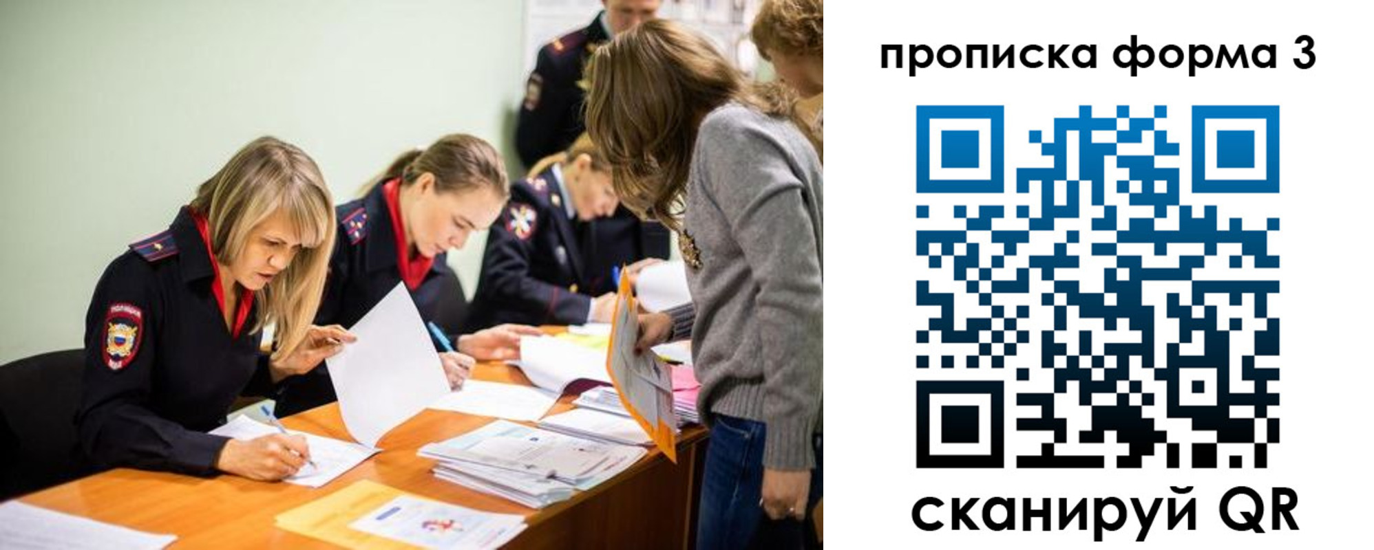 регистрация для дет. сада в Семёнове