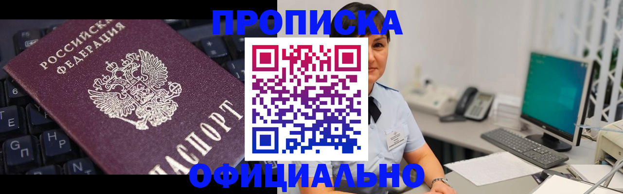 временная регистрация собственник в Семёнове