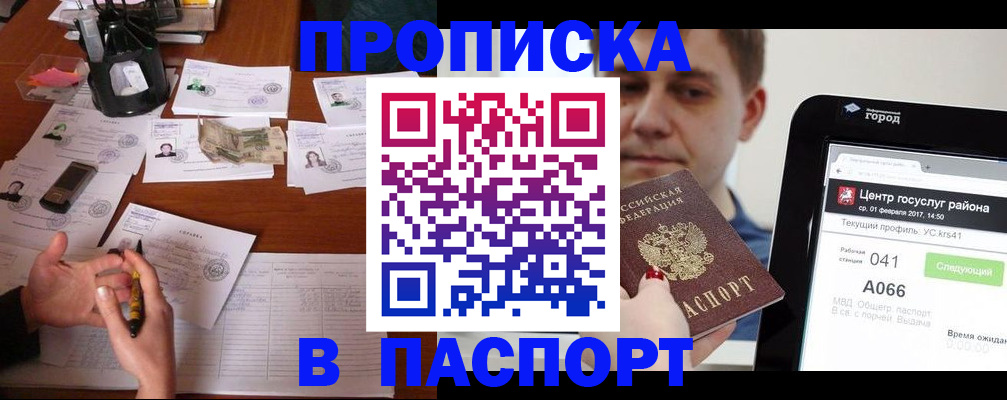 временная регистрация недорого в Семёнове