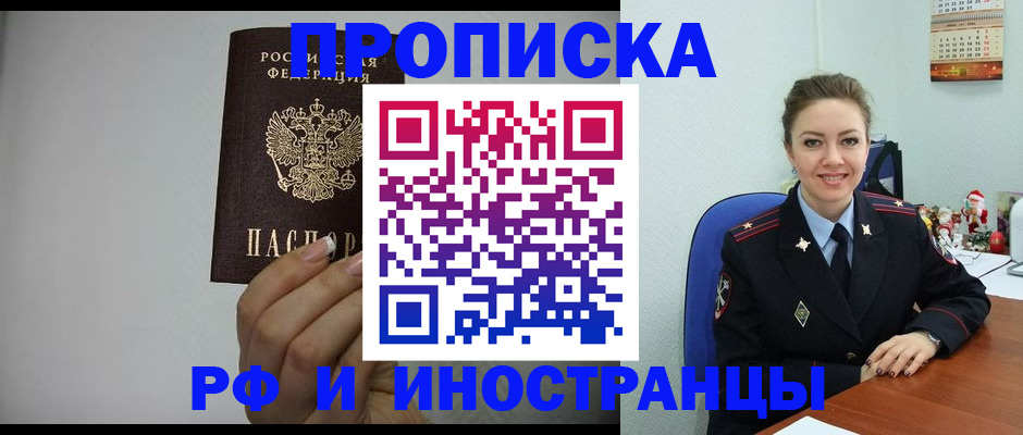 пропишу в квартире в Семёнове
