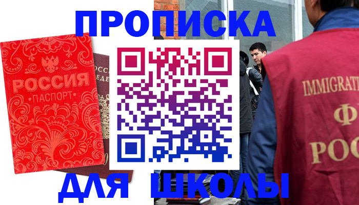 временная регистрация адрес в Семёнове