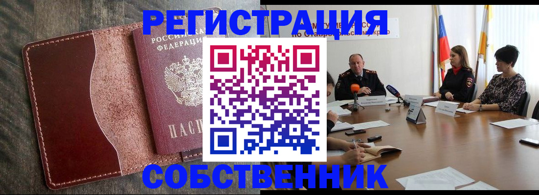 прописка для кредита в Семёнове