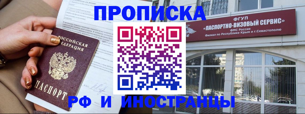 временная регистрация адрес в Семёнове