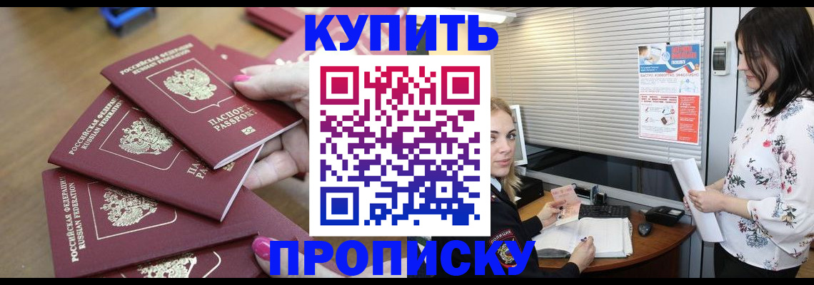 прописка от собственника в Семёнове